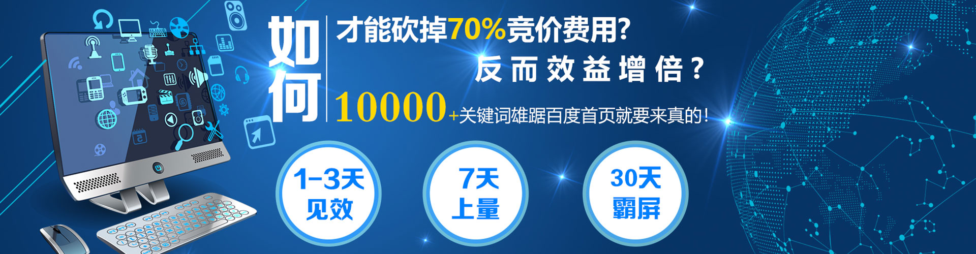 城厢百度推广费用